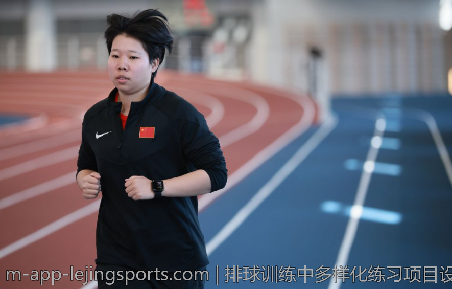 排球训练中多样化练习项目设计方案
