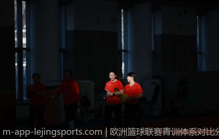 欧洲篮球联赛青训体系对比分析