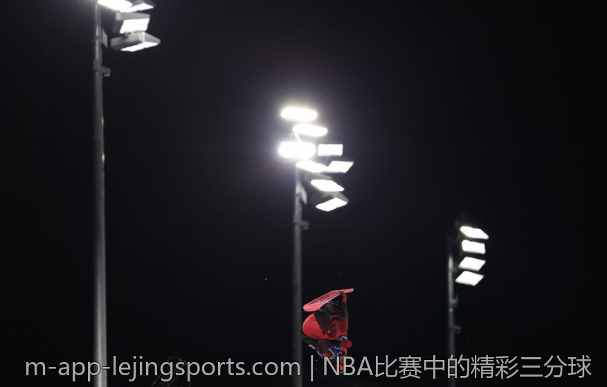 NBA比赛中的精彩三分球