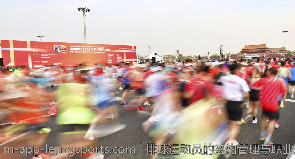 排球运动员的签约管理与职业法律保障措施