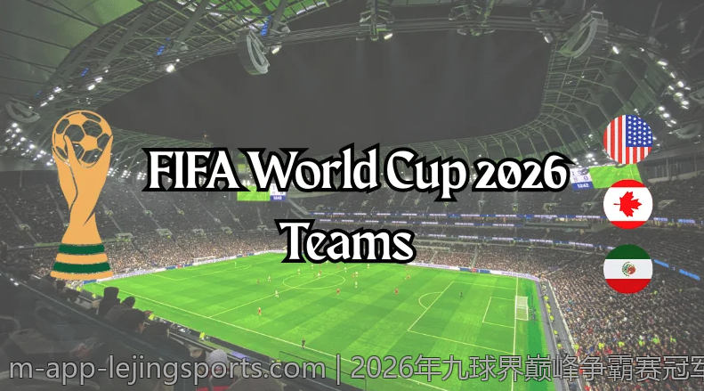 2026年九球界巅峰争霸赛冠军荣耀时刻盘点