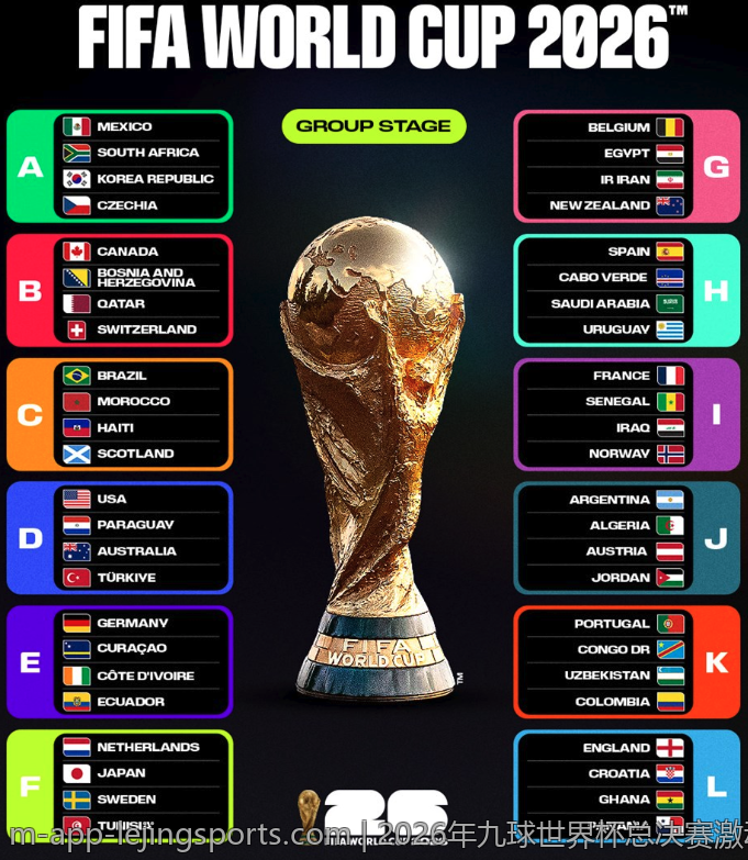 2026年九球世界杯总决赛激动人心的比分场面